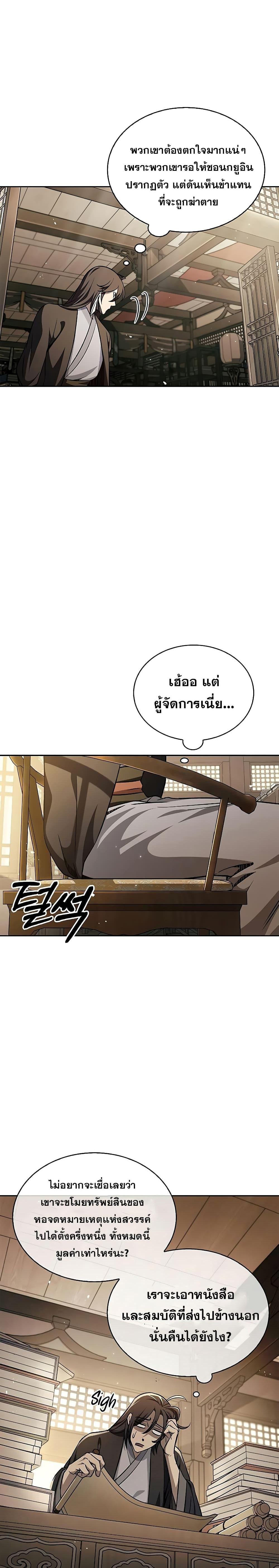 Manga-lc-com อ่านมังงะ อ่านการ์ตูน ออนไลน์ ฟรี Heavenly Grand Archive’s Young Master ตอนที่ 1 2 3 4 5 6 7 8 9 10 11 12 13 14 ฟรี ไม่มีโฆษณา Manga-lc - อ่าน มังงะ อ่าน การ์ตูน ออนไลน์ อ่านมังงะ ฟรี