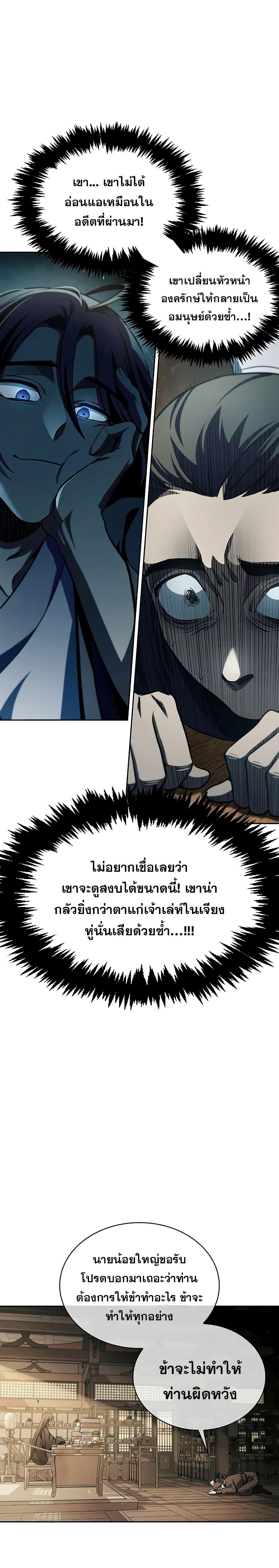 Manga-lc-com อ่านมังงะ อ่านการ์ตูน ออนไลน์ ฟรี Heavenly Grand Archive’s Young Master ตอนที่ 1 2 3 4 5 6 7 8 9 10 11 12 13 14 ฟรี ไม่มีโฆษณา Manga-lc - อ่าน มังงะ อ่าน การ์ตูน ออนไลน์ อ่านมังงะ ฟรี