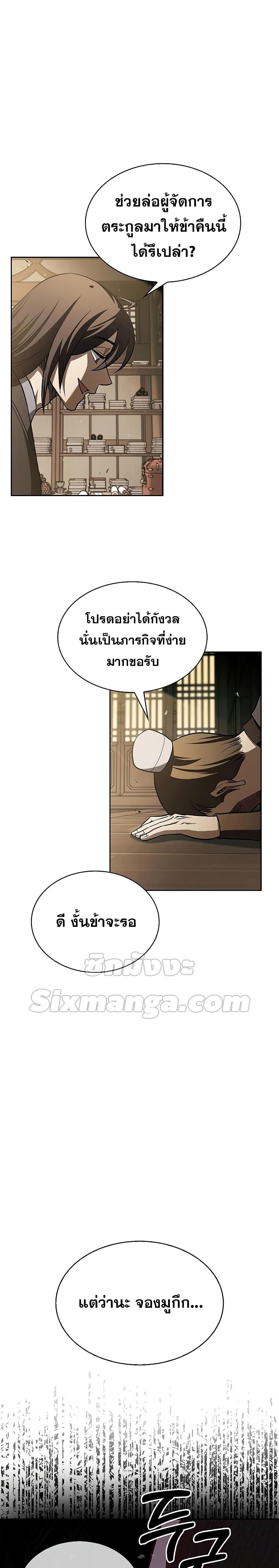 Manga-lc-com อ่านมังงะ อ่านการ์ตูน ออนไลน์ ฟรี Heavenly Grand Archive’s Young Master ตอนที่ 1 2 3 4 5 6 7 8 9 10 11 12 13 14 ฟรี ไม่มีโฆษณา Manga-lc - อ่าน มังงะ อ่าน การ์ตูน ออนไลน์ อ่านมังงะ ฟรี