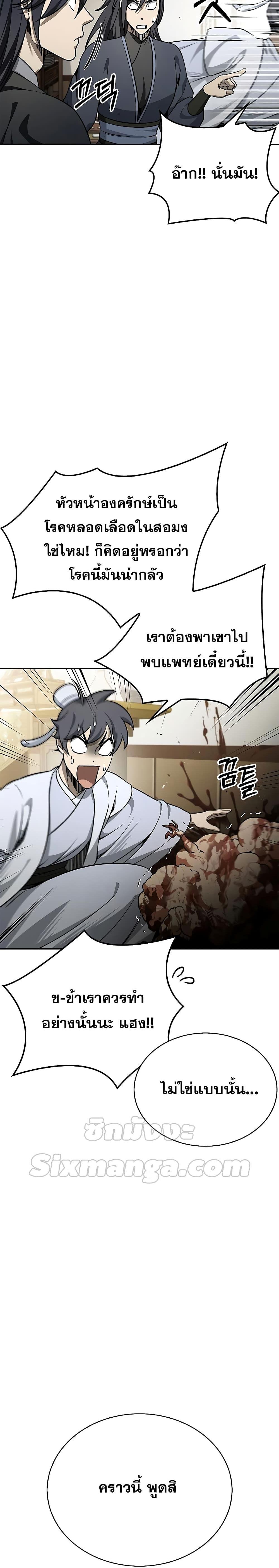 Manga-lc-com อ่านมังงะ อ่านการ์ตูน ออนไลน์ ฟรี Heavenly Grand Archive’s Young Master ตอนที่ 1 2 3 4 5 6 7 8 9 10 11 12 13 14 ฟรี ไม่มีโฆษณา Manga-lc - อ่าน มังงะ อ่าน การ์ตูน ออนไลน์ อ่านมังงะ ฟรี