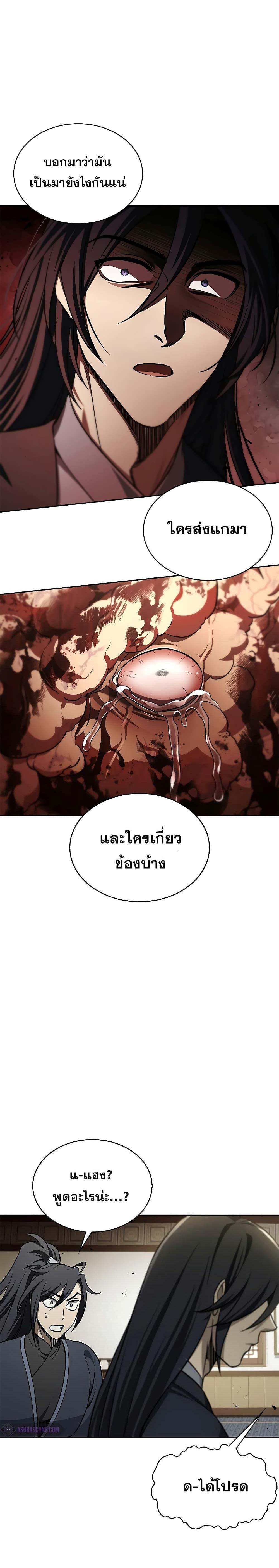 Manga-lc-com อ่านมังงะ อ่านการ์ตูน ออนไลน์ ฟรี Heavenly Grand Archive’s Young Master ตอนที่ 1 2 3 4 5 6 7 8 9 10 11 12 13 14 ฟรี ไม่มีโฆษณา Manga-lc - อ่าน มังงะ อ่าน การ์ตูน ออนไลน์ อ่านมังงะ ฟรี