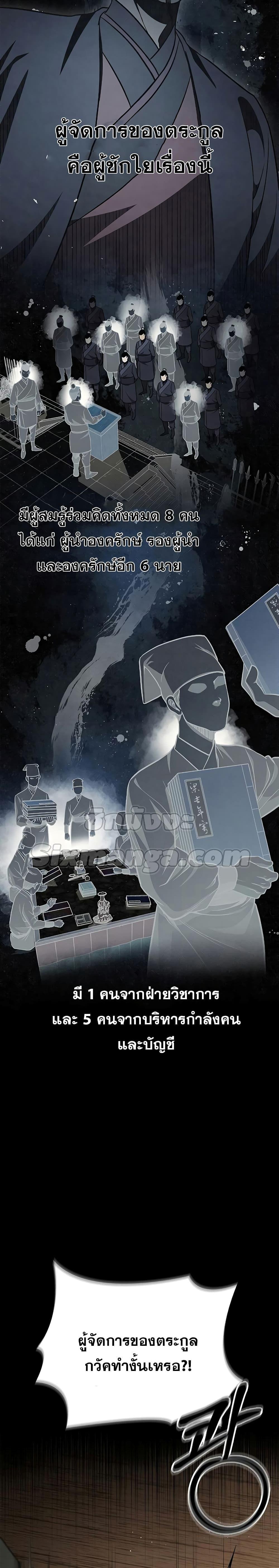 Manga-lc-com อ่านมังงะ อ่านการ์ตูน ออนไลน์ ฟรี Heavenly Grand Archive’s Young Master ตอนที่ 1 2 3 4 5 6 7 8 9 10 11 12 13 14 ฟรี ไม่มีโฆษณา Manga-lc - อ่าน มังงะ อ่าน การ์ตูน ออนไลน์ อ่านมังงะ ฟรี