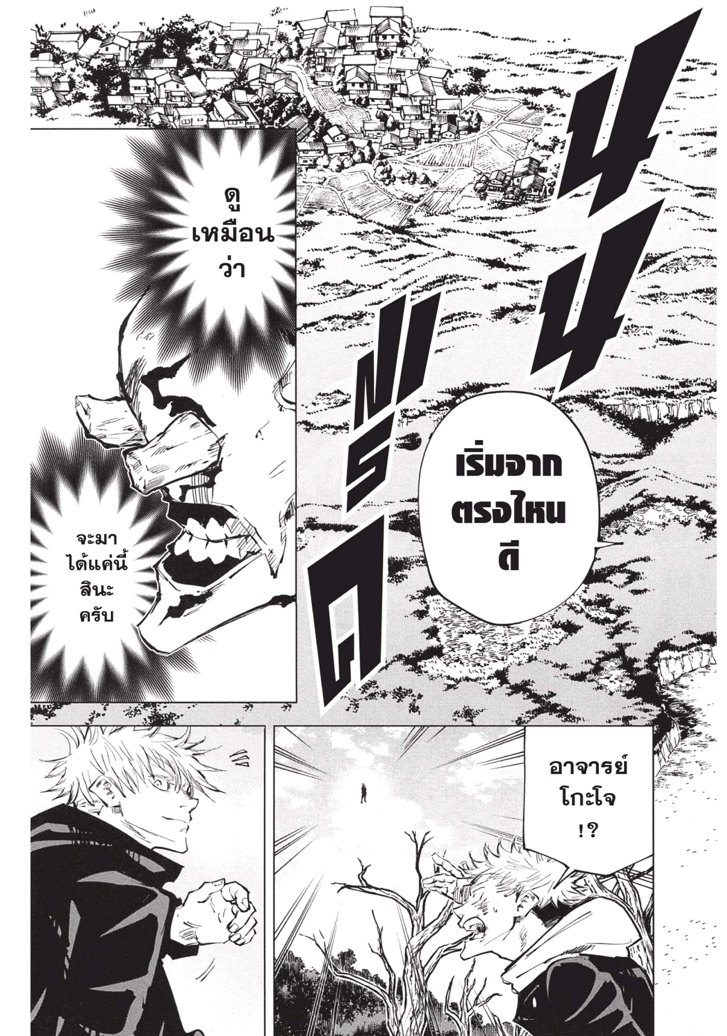 Manga-lc-com อ่านมังงะ อ่านการ์ตูน ออนไลน์ ฟรี Jujutsu Kaisen มหาเวทย์ผนึกมาร ตอนที่ 1 2 3 4 5 6 7 8 9 10 11 12 13 14 ฟรี ไม่มีโฆษณา Manga-lc - อ่าน มังงะ อ่าน การ์ตูน ออนไลน์ อ่านมังงะ ฟรี