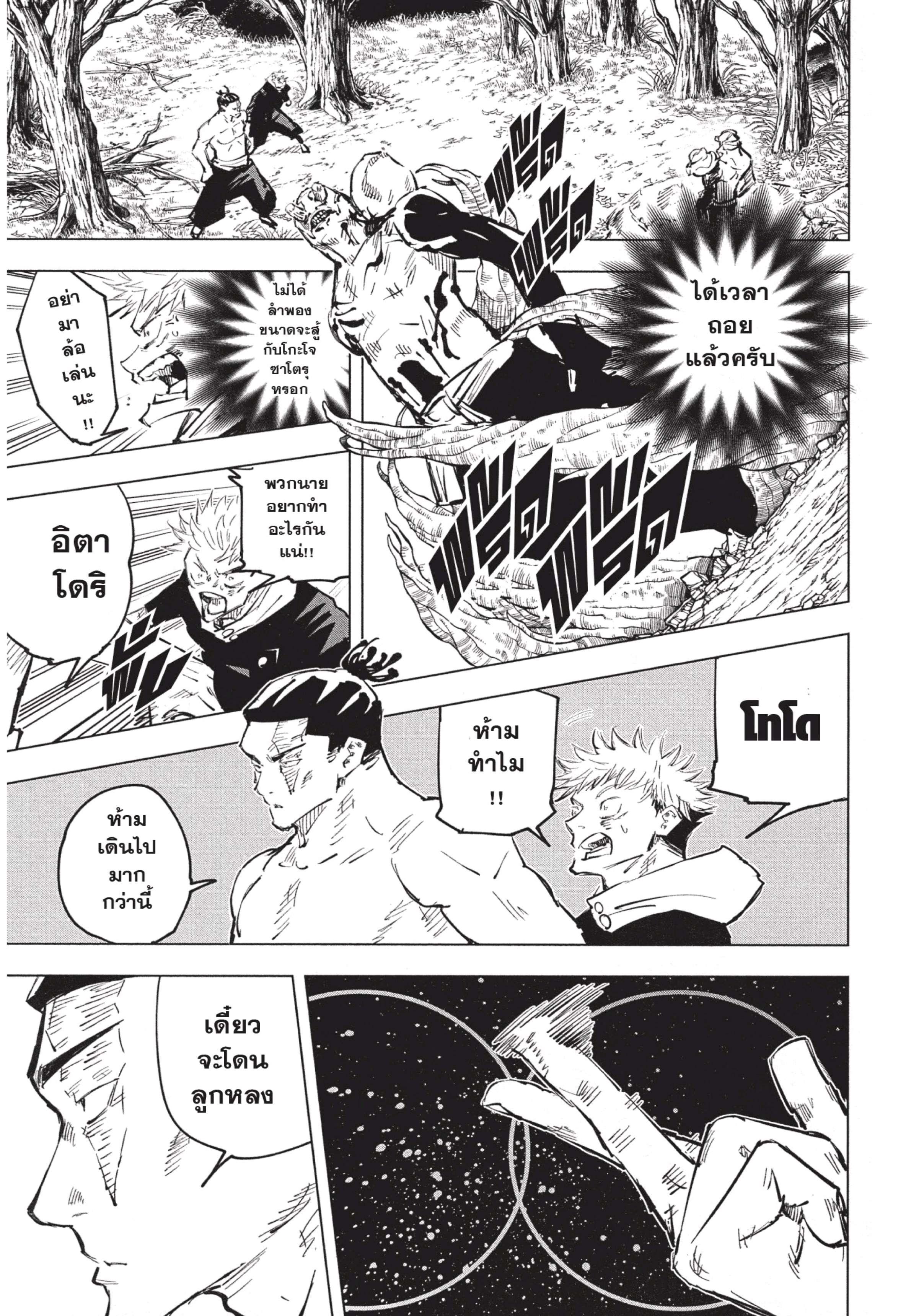 Manga-lc-com อ่านมังงะ อ่านการ์ตูน ออนไลน์ ฟรี Jujutsu Kaisen มหาเวทย์ผนึกมาร ตอนที่ 1 2 3 4 5 6 7 8 9 10 11 12 13 14 ฟรี ไม่มีโฆษณา Manga-lc - อ่าน มังงะ อ่าน การ์ตูน ออนไลน์ อ่านมังงะ ฟรี