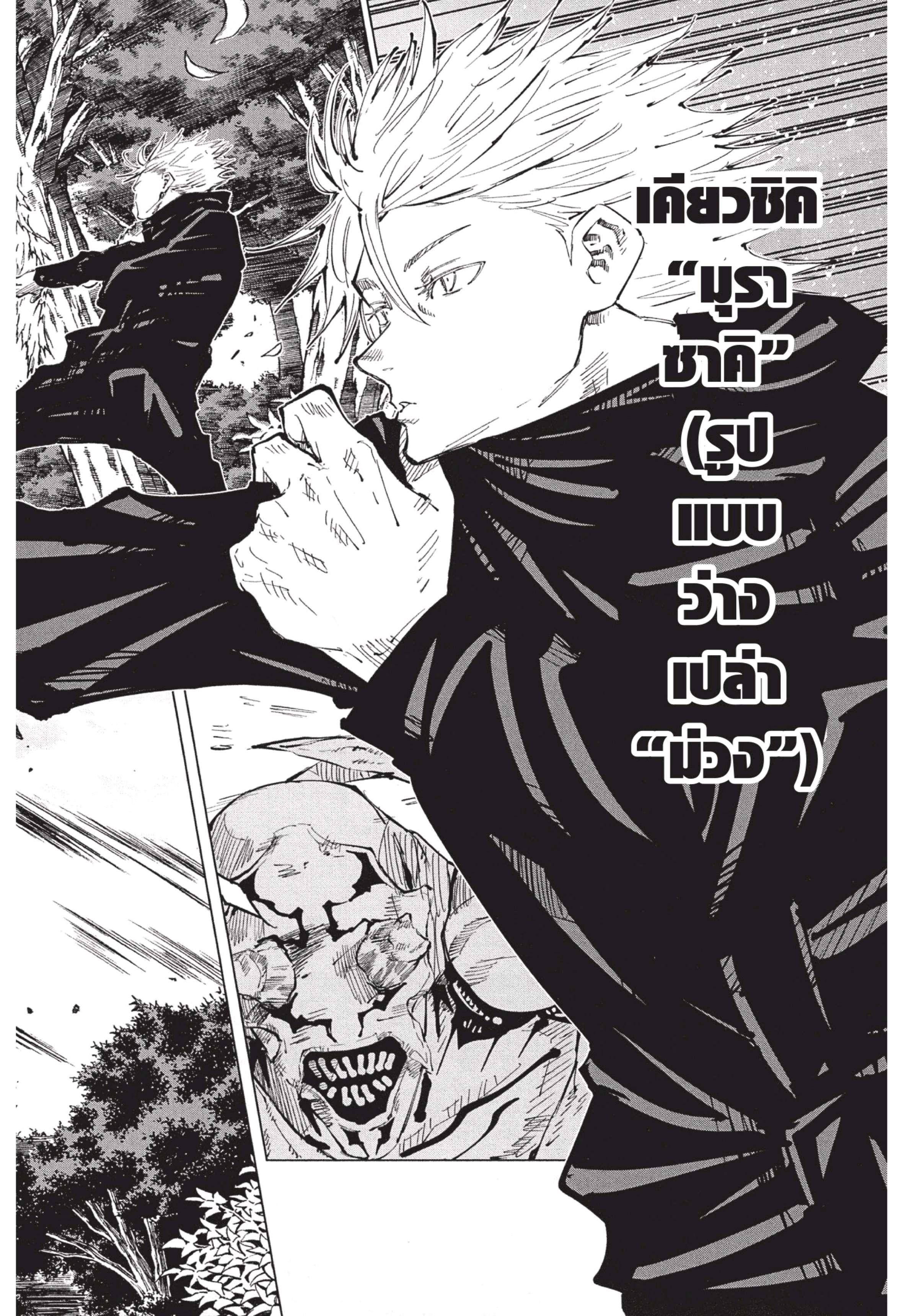 Manga-lc-com อ่านมังงะ อ่านการ์ตูน ออนไลน์ ฟรี Jujutsu Kaisen มหาเวทย์ผนึกมาร ตอนที่ 1 2 3 4 5 6 7 8 9 10 11 12 13 14 ฟรี ไม่มีโฆษณา Manga-lc - อ่าน มังงะ อ่าน การ์ตูน ออนไลน์ อ่านมังงะ ฟรี