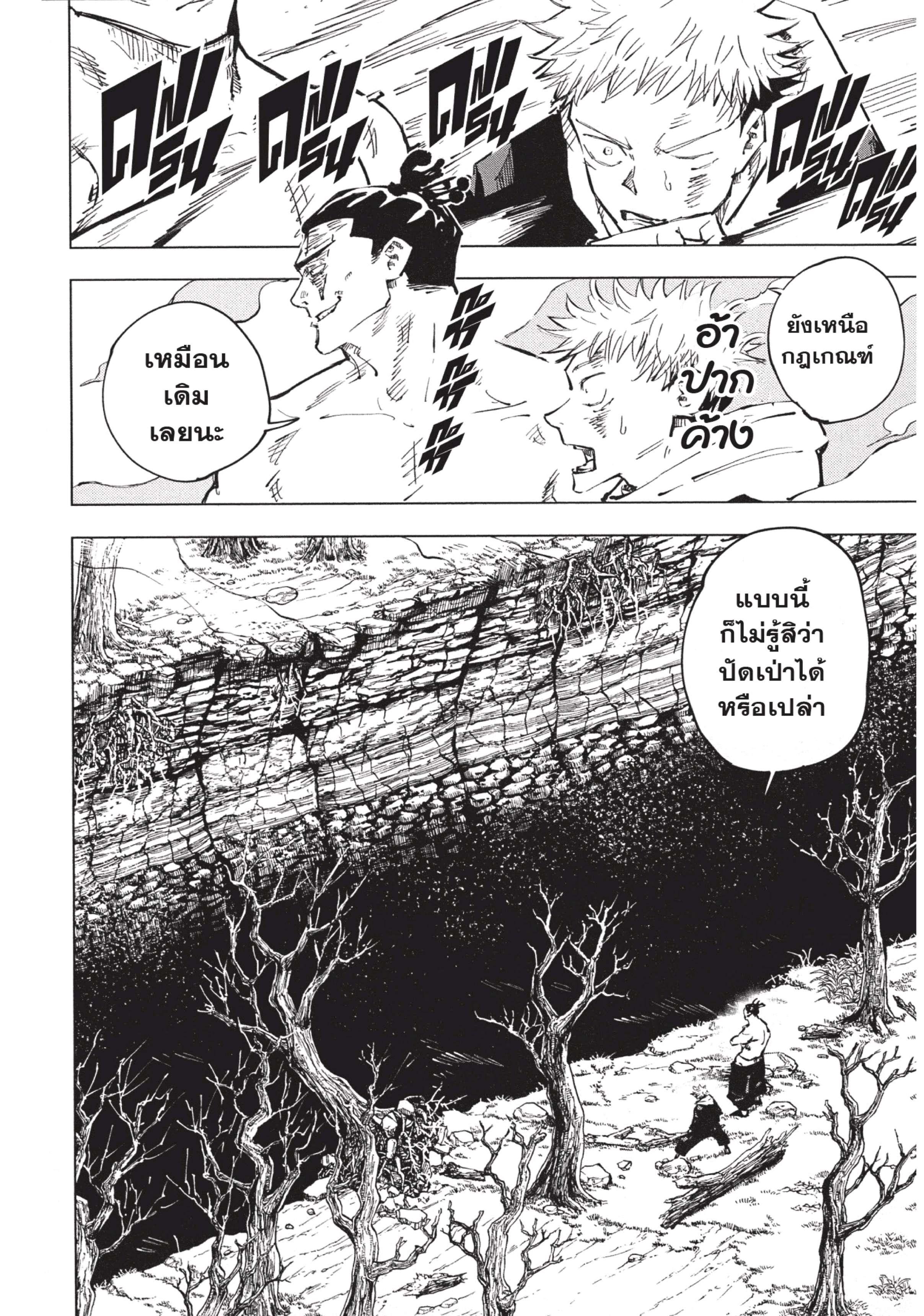 Manga-lc-com อ่านมังงะ อ่านการ์ตูน ออนไลน์ ฟรี Jujutsu Kaisen มหาเวทย์ผนึกมาร ตอนที่ 1 2 3 4 5 6 7 8 9 10 11 12 13 14 ฟรี ไม่มีโฆษณา Manga-lc - อ่าน มังงะ อ่าน การ์ตูน ออนไลน์ อ่านมังงะ ฟรี