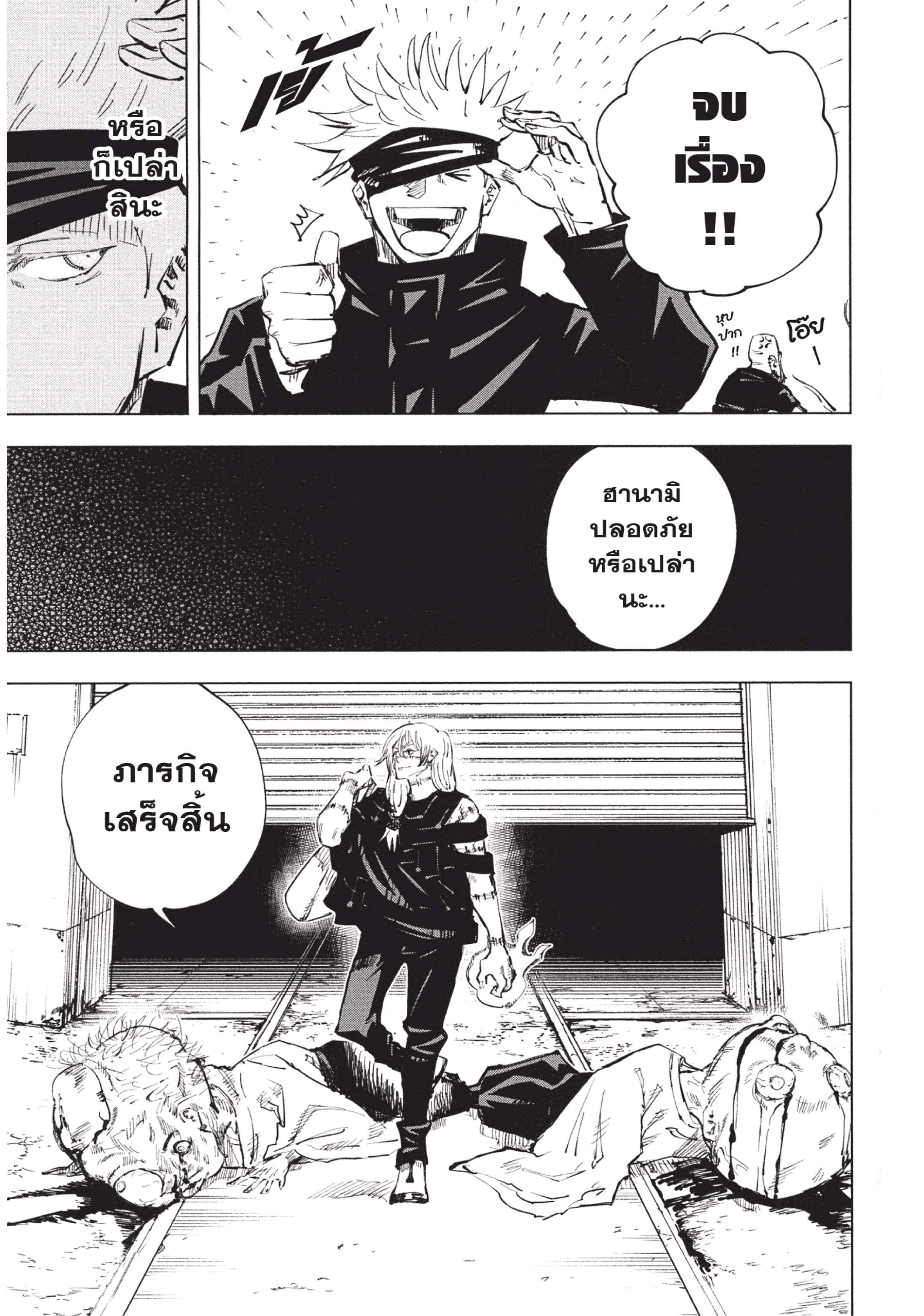 Manga-lc-com อ่านมังงะ อ่านการ์ตูน ออนไลน์ ฟรี Jujutsu Kaisen มหาเวทย์ผนึกมาร ตอนที่ 1 2 3 4 5 6 7 8 9 10 11 12 13 14 ฟรี ไม่มีโฆษณา Manga-lc - อ่าน มังงะ อ่าน การ์ตูน ออนไลน์ อ่านมังงะ ฟรี