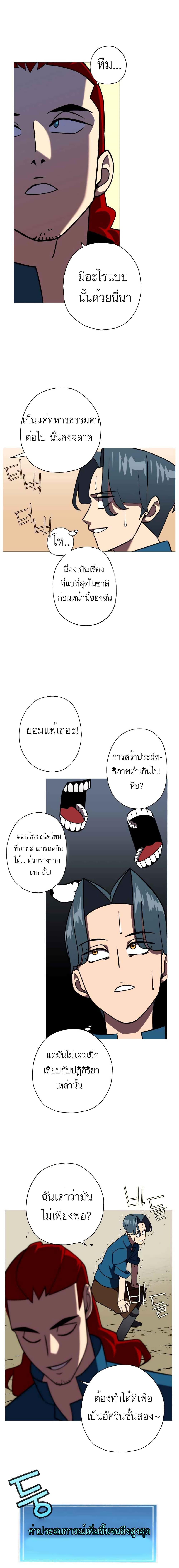 Manga-lc-com อ่านมังงะ อ่านการ์ตูน ออนไลน์ ฟรี The Story of a Low-Rank Soldier Becoming a Monarch ตอนที่ 1 2 3 4 5 6 7 8 9 10 11 12 13 14 ฟรี ไม่มีโฆษณา Manga-lc - อ่าน มังงะ อ่าน การ์ตูน ออนไลน์ อ่านมังงะ ฟรี