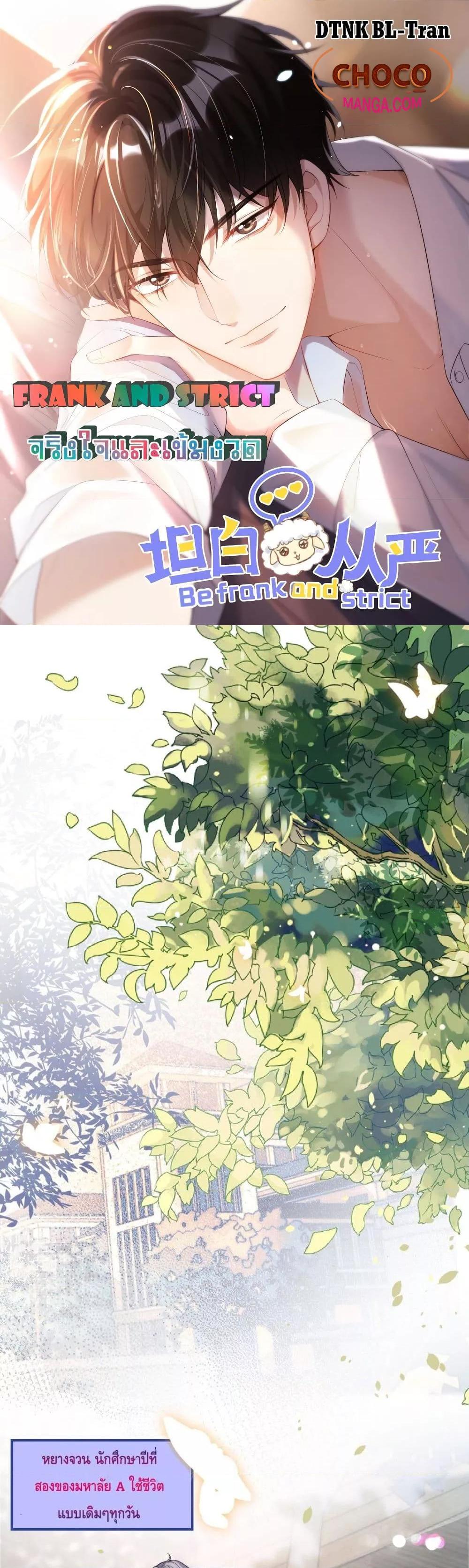 Manga-lc-com อ่านมังงะ อ่านการ์ตูน ออนไลน์ ฟรี Frank and Strict – จริงใจและเข้มงวด ตอนที่ 1 2 3 4 5 6 7 8 9 10 11 12 13 14 ฟรี ไม่มีโฆษณา Manga-lc - อ่าน มังงะ อ่าน การ์ตูน ออนไลน์ อ่านมังงะ ฟรี