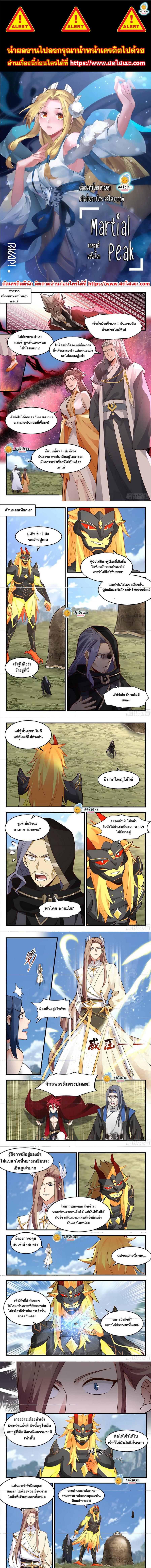 Manga-lc-com อ่านมังงะ อ่านการ์ตูน ออนไลน์ ฟรี Martial Peak ตอนที่ 1 2 3 4 5 6 7 8 9 10 11 12 13 14 ฟรี ไม่มีโฆษณา Manga-lc - อ่าน มังงะ อ่าน การ์ตูน ออนไลน์ อ่านมังงะ ฟรี