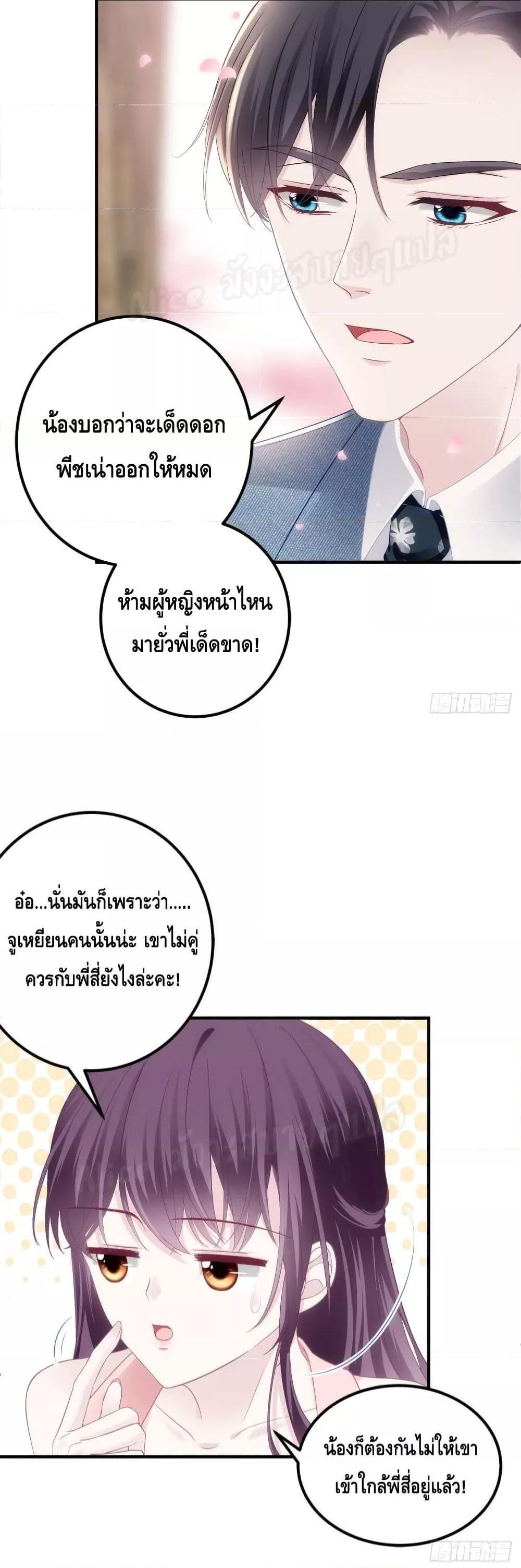 Manga-lc-com อ่านมังงะ อ่านการ์ตูน ออนไลน์ ฟรี The Brother’s Honey is Back! ตอนที่ 1 2 3 4 5 6 7 8 9 10 11 12 13 14 ฟรี ไม่มีโฆษณา Manga-lc - อ่าน มังงะ อ่าน การ์ตูน ออนไลน์ อ่านมังงะ ฟรี