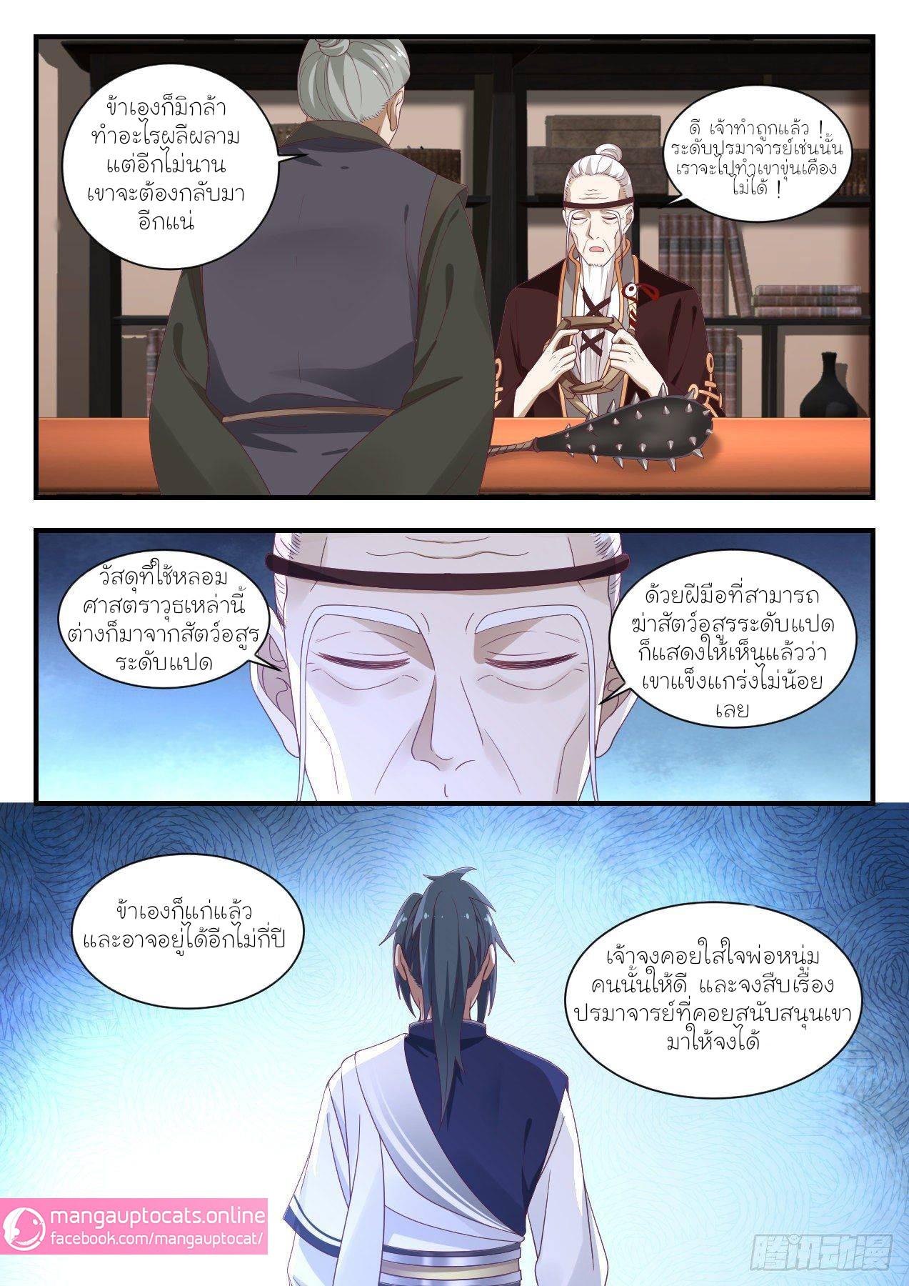 Manga-lc-com อ่านมังงะ อ่านการ์ตูน ออนไลน์ ฟรี Martial Peak ตอนที่ 1 2 3 4 5 6 7 8 9 10 11 12 13 14 ฟรี ไม่มีโฆษณา Manga-lc - อ่าน มังงะ อ่าน การ์ตูน ออนไลน์ อ่านมังงะ ฟรี