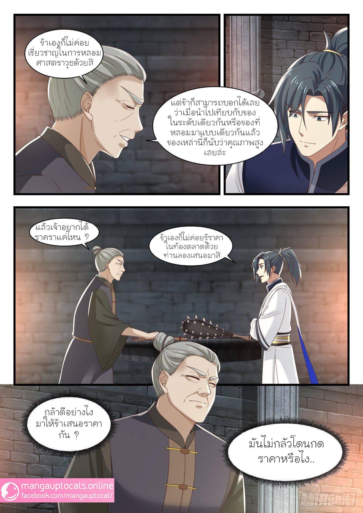 Manga-lc-com อ่านมังงะ อ่านการ์ตูน ออนไลน์ ฟรี Martial Peak ตอนที่ 1 2 3 4 5 6 7 8 9 10 11 12 13 14 ฟรี ไม่มีโฆษณา Manga-lc - อ่าน มังงะ อ่าน การ์ตูน ออนไลน์ อ่านมังงะ ฟรี