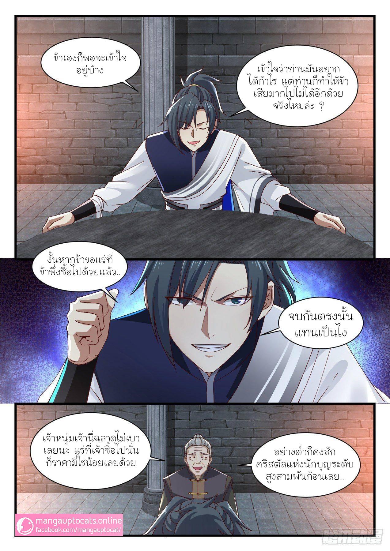 Manga-lc-com อ่านมังงะ อ่านการ์ตูน ออนไลน์ ฟรี Martial Peak ตอนที่ 1 2 3 4 5 6 7 8 9 10 11 12 13 14 ฟรี ไม่มีโฆษณา Manga-lc - อ่าน มังงะ อ่าน การ์ตูน ออนไลน์ อ่านมังงะ ฟรี