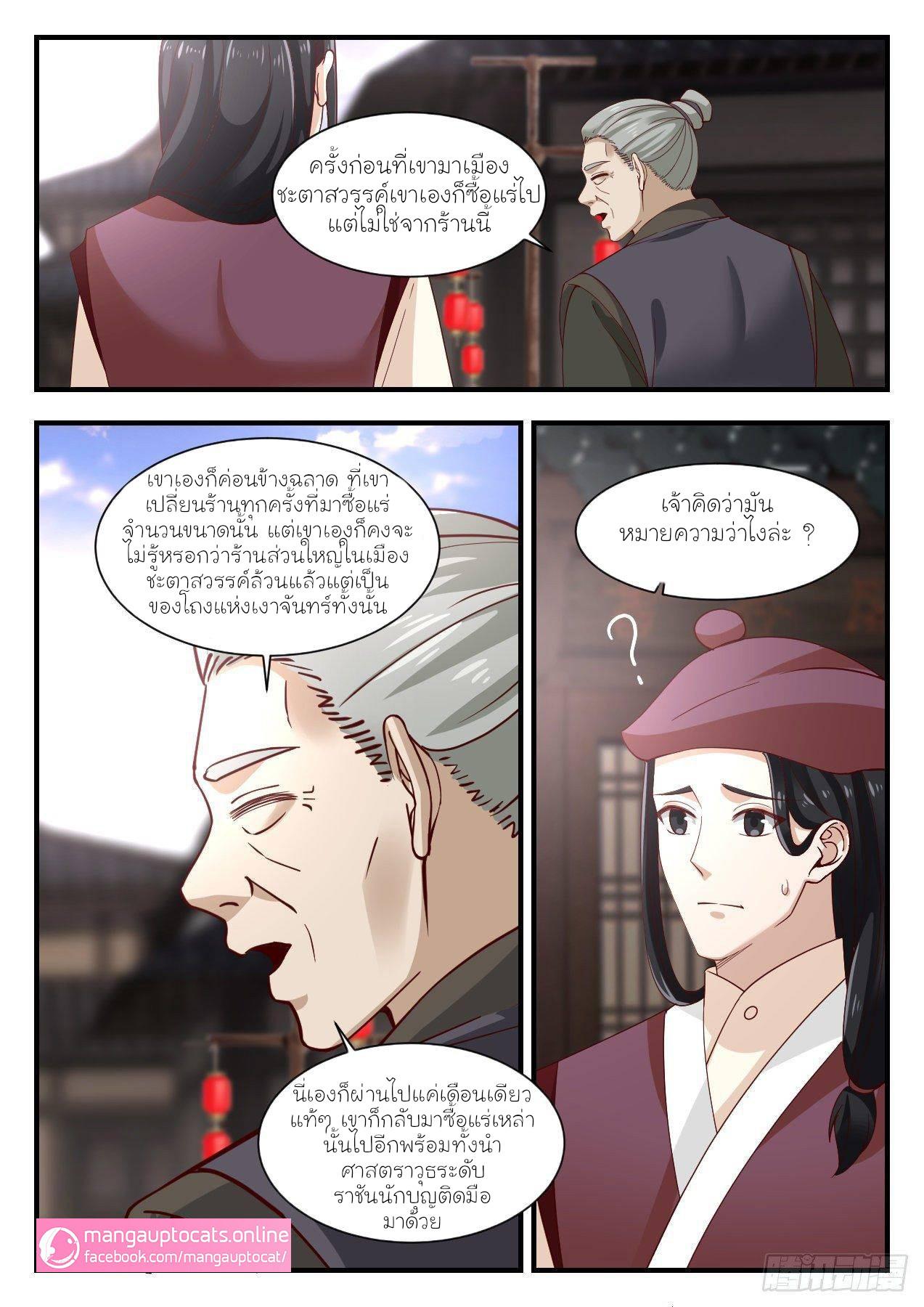 Manga-lc-com อ่านมังงะ อ่านการ์ตูน ออนไลน์ ฟรี Martial Peak ตอนที่ 1 2 3 4 5 6 7 8 9 10 11 12 13 14 ฟรี ไม่มีโฆษณา Manga-lc - อ่าน มังงะ อ่าน การ์ตูน ออนไลน์ อ่านมังงะ ฟรี