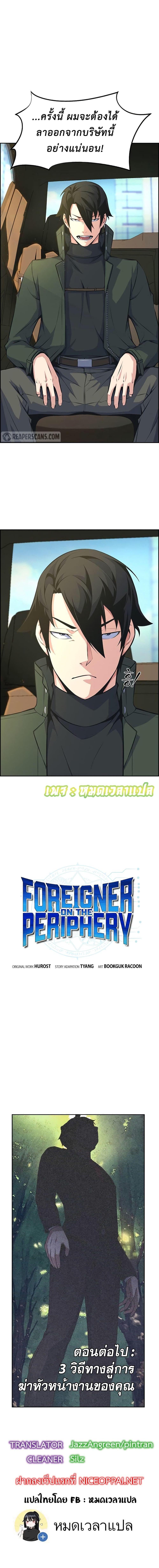 Manga-lc-com อ่านมังงะ อ่านการ์ตูน ออนไลน์ ฟรี Foreigner on the Periphery ตอนที่ 1 2 3 4 5 6 7 8 9 10 11 12 13 14 ฟรี ไม่มีโฆษณา Manga-lc - อ่าน มังงะ อ่าน การ์ตูน ออนไลน์ อ่านมังงะ ฟรี