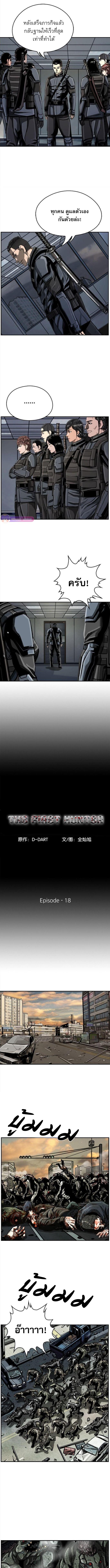 Manga-lc-com อ่านมังงะ อ่านการ์ตูน ออนไลน์ ฟรี The First Hunter ตอนที่ 1 2 3 4 5 6 7 8 9 10 11 12 13 14 ฟรี ไม่มีโฆษณา Manga-lc - อ่าน มังงะ อ่าน การ์ตูน ออนไลน์ อ่านมังงะ ฟรี