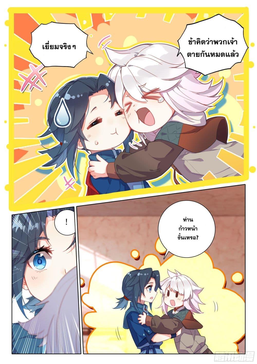Manga-lc-com อ่านมังงะ อ่านการ์ตูน ออนไลน์ ฟรี Douluo Dalu 5 – Rebirth of Tang San ตอนที่ 1 2 3 4 5 6 7 8 9 10 11 12 13 14 ฟรี ไม่มีโฆษณา Manga-lc - อ่าน มังงะ อ่าน การ์ตูน ออนไลน์ อ่านมังงะ ฟรี