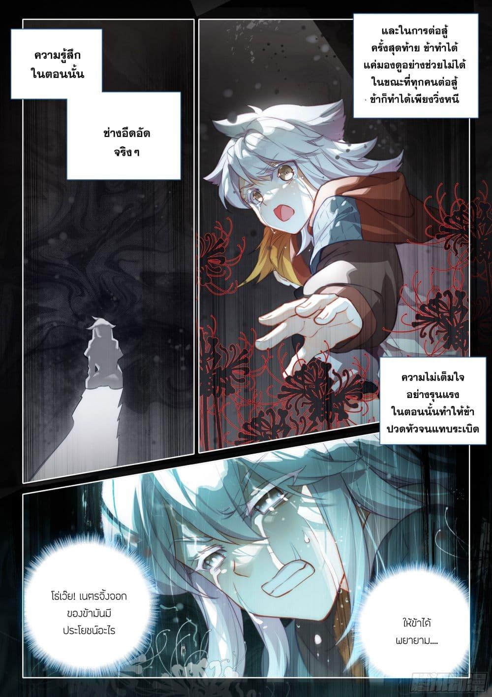 Manga-lc-com อ่านมังงะ อ่านการ์ตูน ออนไลน์ ฟรี Douluo Dalu 5 – Rebirth of Tang San ตอนที่ 1 2 3 4 5 6 7 8 9 10 11 12 13 14 ฟรี ไม่มีโฆษณา Manga-lc - อ่าน มังงะ อ่าน การ์ตูน ออนไลน์ อ่านมังงะ ฟรี