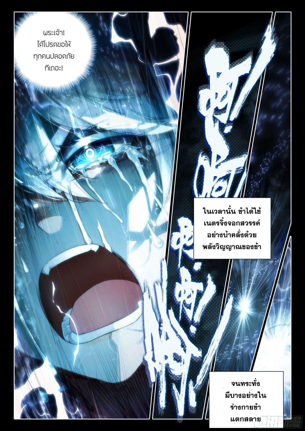 Manga-lc-com อ่านมังงะ อ่านการ์ตูน ออนไลน์ ฟรี Douluo Dalu 5 – Rebirth of Tang San ตอนที่ 1 2 3 4 5 6 7 8 9 10 11 12 13 14 ฟรี ไม่มีโฆษณา Manga-lc - อ่าน มังงะ อ่าน การ์ตูน ออนไลน์ อ่านมังงะ ฟรี
