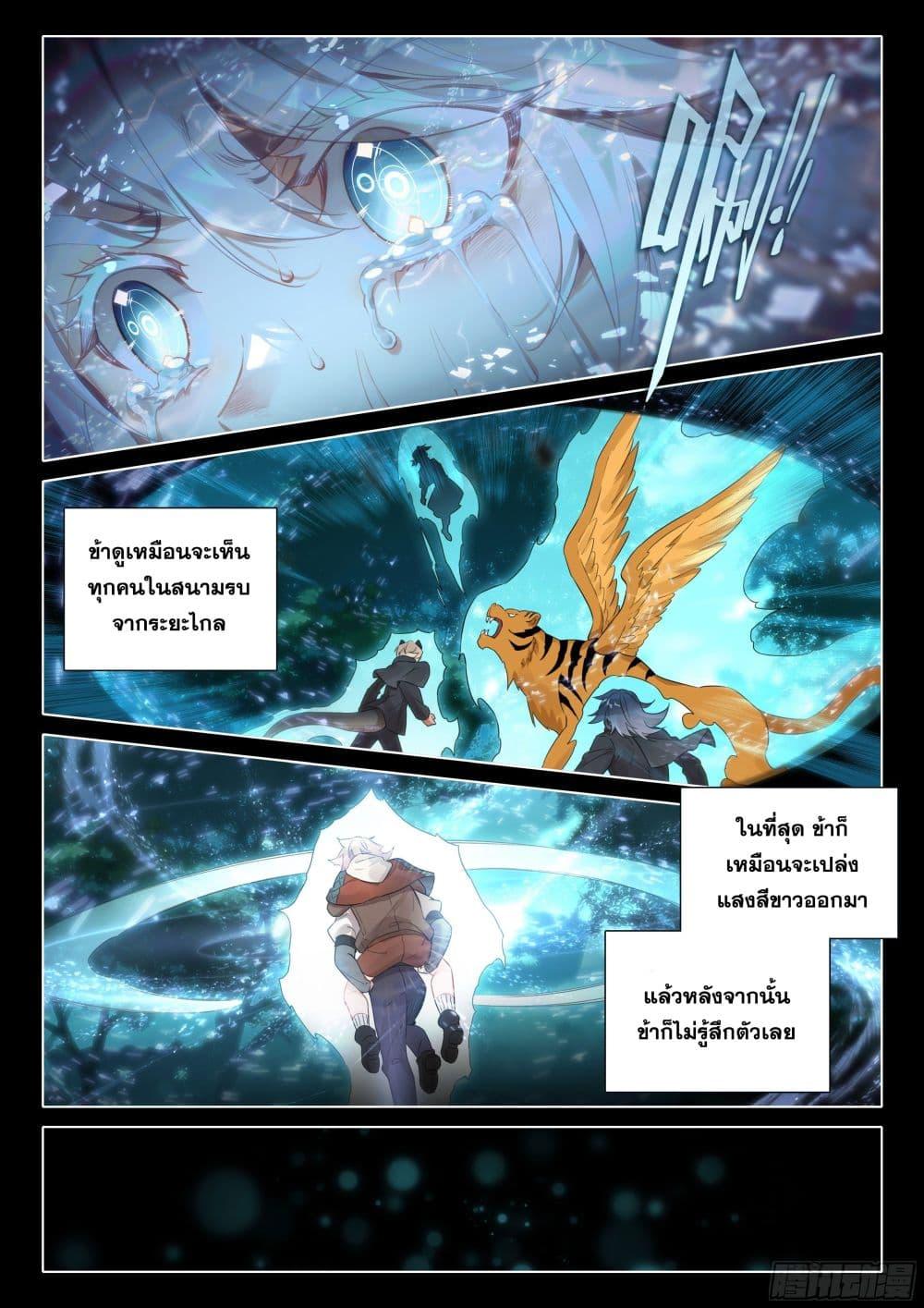 Manga-lc-com อ่านมังงะ อ่านการ์ตูน ออนไลน์ ฟรี Douluo Dalu 5 – Rebirth of Tang San ตอนที่ 1 2 3 4 5 6 7 8 9 10 11 12 13 14 ฟรี ไม่มีโฆษณา Manga-lc - อ่าน มังงะ อ่าน การ์ตูน ออนไลน์ อ่านมังงะ ฟรี