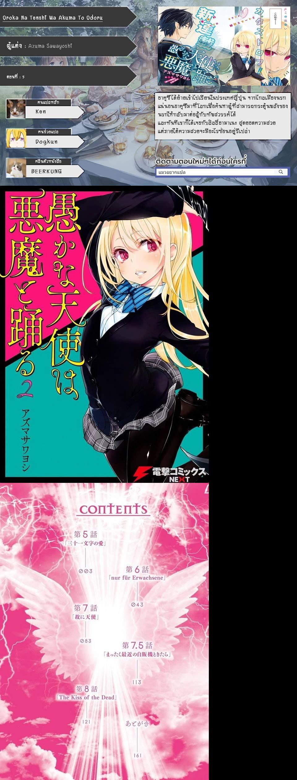 Manga-lc-com อ่านมังงะ อ่านการ์ตูน ออนไลน์ ฟรี Oroka na Tenshi wa Akuma to Odoru ตอนที่ 1 2 3 4 5 6 7 8 9 10 11 12 13 14 ฟรี ไม่มีโฆษณา Manga-lc - อ่าน มังงะ อ่าน การ์ตูน ออนไลน์ อ่านมังงะ ฟรี