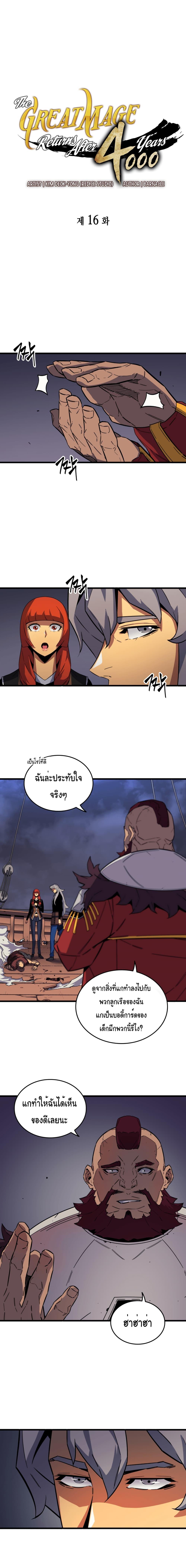 Manga-lc-com อ่านมังงะ อ่านการ์ตูน ออนไลน์ ฟรี The Great Mage Returns After 4000 Years ตอนที่ 1 2 3 4 5 6 7 8 9 10 11 12 13 14 ฟรี ไม่มีโฆษณา Manga-lc - อ่าน มังงะ อ่าน การ์ตูน ออนไลน์ อ่านมังงะ ฟรี