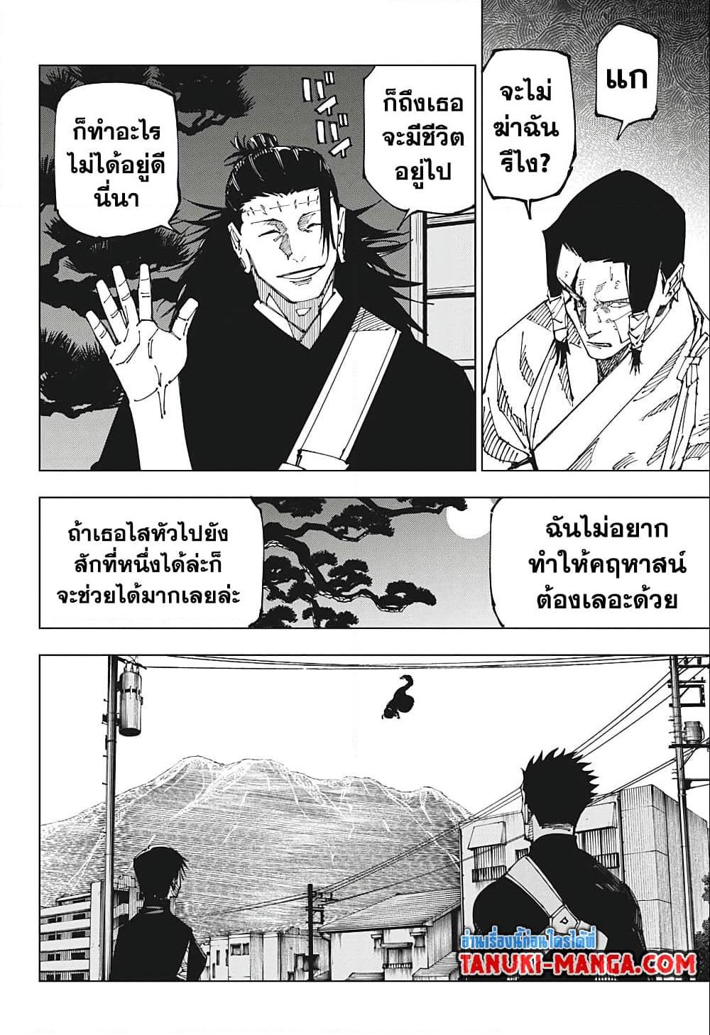 Manga-lc-com อ่านมังงะ อ่านการ์ตูน ออนไลน์ ฟรี Jujutsu Kaisen ตอนที่ 1 2 3 4 5 6 7 8 9 10 11 12 13 14 ฟรี ไม่มีโฆษณา Manga-lc - อ่าน มังงะ อ่าน การ์ตูน ออนไลน์ อ่านมังงะ ฟรี