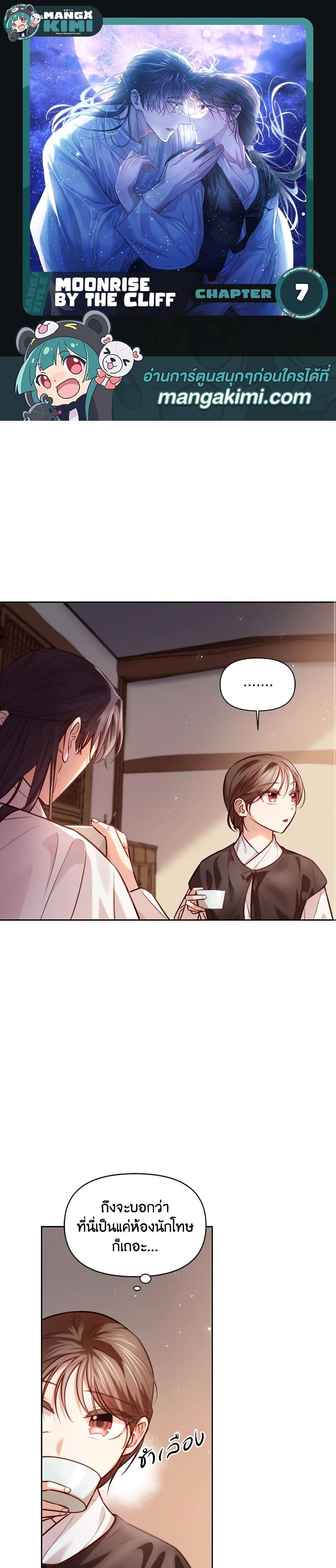 Manga-lc-com อ่านมังงะ อ่านการ์ตูน ออนไลน์ ฟรี Moonrise by the Cliff ตอนที่ 1 2 3 4 5 6 7 8 9 10 11 12 13 14 ฟรี ไม่มีโฆษณา Manga-lc - อ่าน มังงะ อ่าน การ์ตูน ออนไลน์ อ่านมังงะ ฟรี