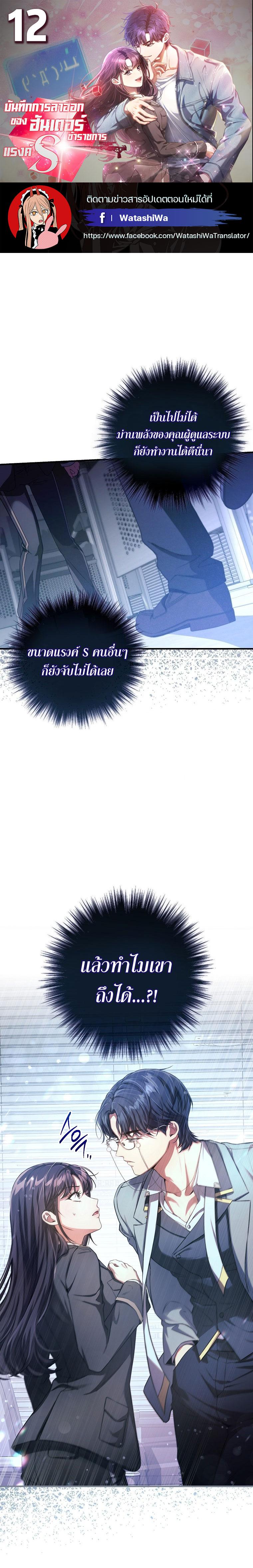 Manga-lc-com อ่านมังงะ อ่านการ์ตูน ออนไลน์ ฟรี Civil Servant Hunter’s S-Class Resignation Log ตอนที่ 1 2 3 4 5 6 7 8 9 10 11 12 13 14 ฟรี ไม่มีโฆษณา Manga-lc - อ่าน มังงะ อ่าน การ์ตูน ออนไลน์ อ่านมังงะ ฟรี