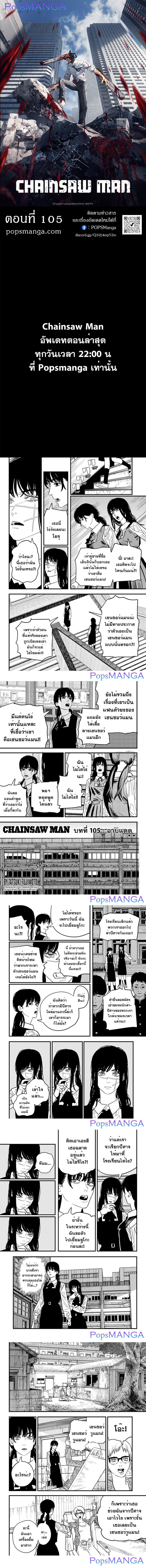Manga-lc-com อ่านมังงะ อ่านการ์ตูน ออนไลน์ ฟรี Chainsaw Man ตอนที่ 1 2 3 4 5 6 7 8 9 10 11 12 13 14 ฟรี ไม่มีโฆษณา Manga-lc - อ่าน มังงะ อ่าน การ์ตูน ออนไลน์ อ่านมังงะ ฟรี