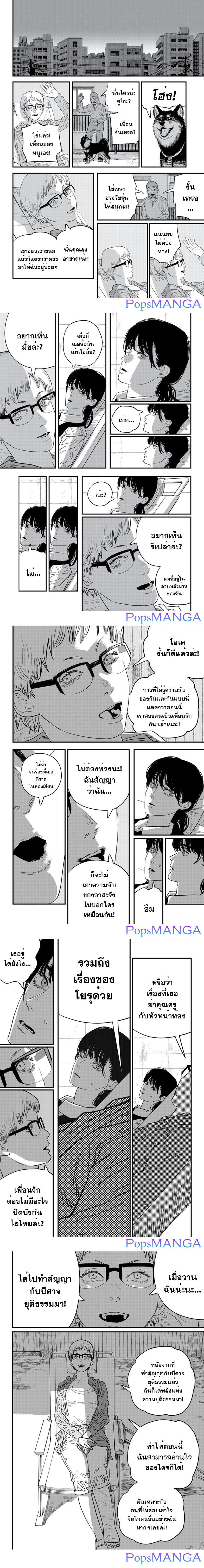 Manga-lc-com อ่านมังงะ อ่านการ์ตูน ออนไลน์ ฟรี Chainsaw Man ตอนที่ 1 2 3 4 5 6 7 8 9 10 11 12 13 14 ฟรี ไม่มีโฆษณา Manga-lc - อ่าน มังงะ อ่าน การ์ตูน ออนไลน์ อ่านมังงะ ฟรี