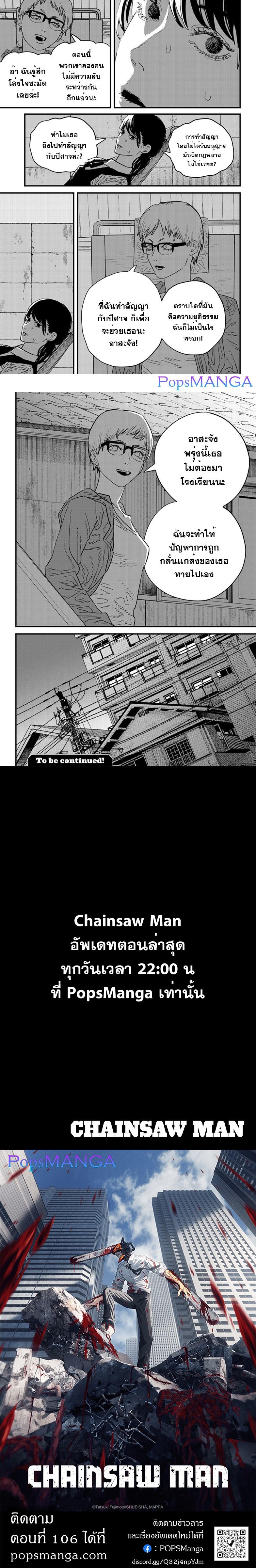 Manga-lc-com อ่านมังงะ อ่านการ์ตูน ออนไลน์ ฟรี Chainsaw Man ตอนที่ 1 2 3 4 5 6 7 8 9 10 11 12 13 14 ฟรี ไม่มีโฆษณา Manga-lc - อ่าน มังงะ อ่าน การ์ตูน ออนไลน์ อ่านมังงะ ฟรี