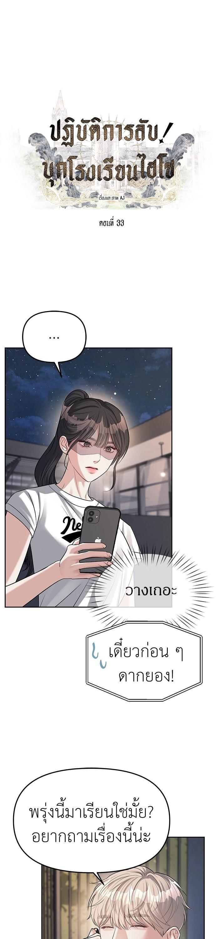 Manga-lc-com อ่านมังงะ อ่านการ์ตูน ออนไลน์ ฟรี Undercover! Chaebol High School ตอนที่ 1 2 3 4 5 6 7 8 9 10 11 12 13 14 ฟรี ไม่มีโฆษณา Manga-lc - อ่าน มังงะ อ่าน การ์ตูน ออนไลน์ อ่านมังงะ ฟรี