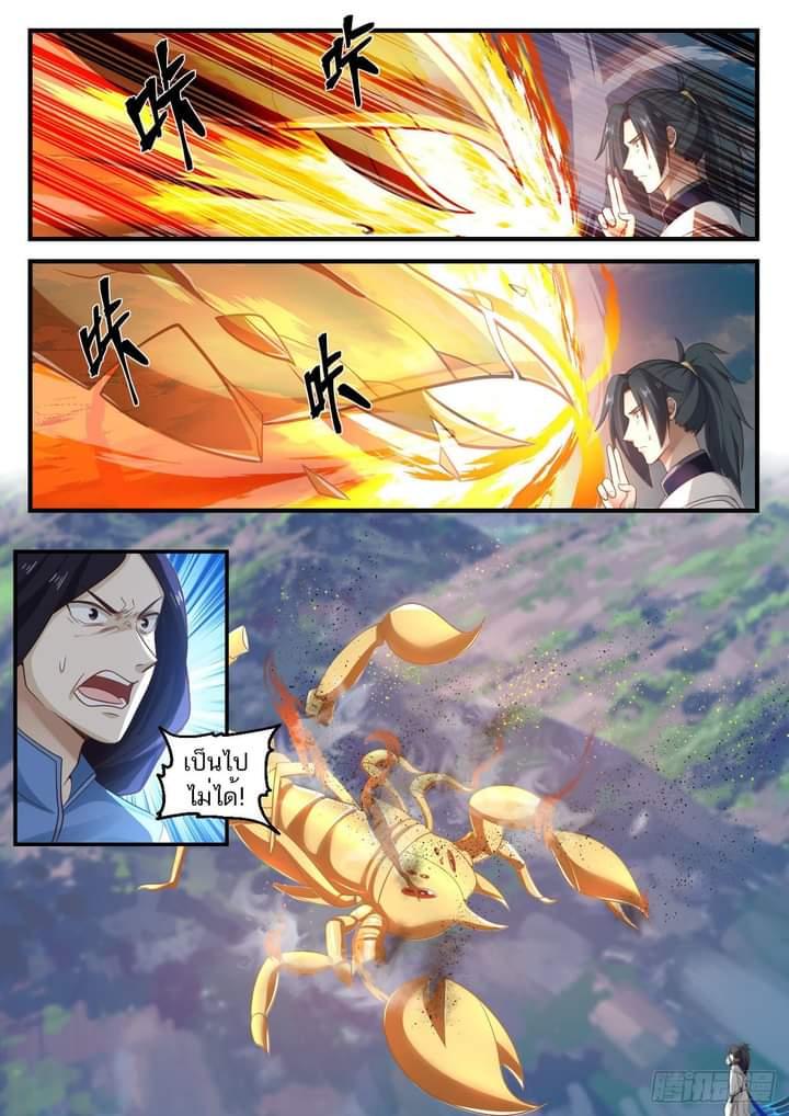 Manga-lc-com อ่านมังงะ อ่านการ์ตูน ออนไลน์ ฟรี Martial Peak ตอนที่ 1 2 3 4 5 6 7 8 9 10 11 12 13 14 ฟรี ไม่มีโฆษณา Manga-lc - อ่าน มังงะ อ่าน การ์ตูน ออนไลน์ อ่านมังงะ ฟรี