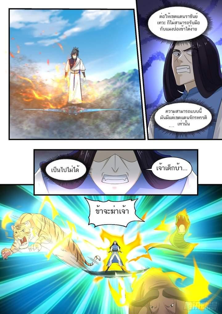 Manga-lc-com อ่านมังงะ อ่านการ์ตูน ออนไลน์ ฟรี Martial Peak ตอนที่ 1 2 3 4 5 6 7 8 9 10 11 12 13 14 ฟรี ไม่มีโฆษณา Manga-lc - อ่าน มังงะ อ่าน การ์ตูน ออนไลน์ อ่านมังงะ ฟรี