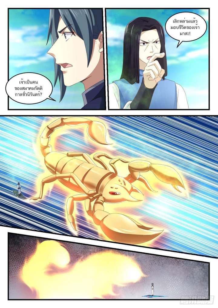 Manga-lc-com อ่านมังงะ อ่านการ์ตูน ออนไลน์ ฟรี Martial Peak ตอนที่ 1 2 3 4 5 6 7 8 9 10 11 12 13 14 ฟรี ไม่มีโฆษณา Manga-lc - อ่าน มังงะ อ่าน การ์ตูน ออนไลน์ อ่านมังงะ ฟรี