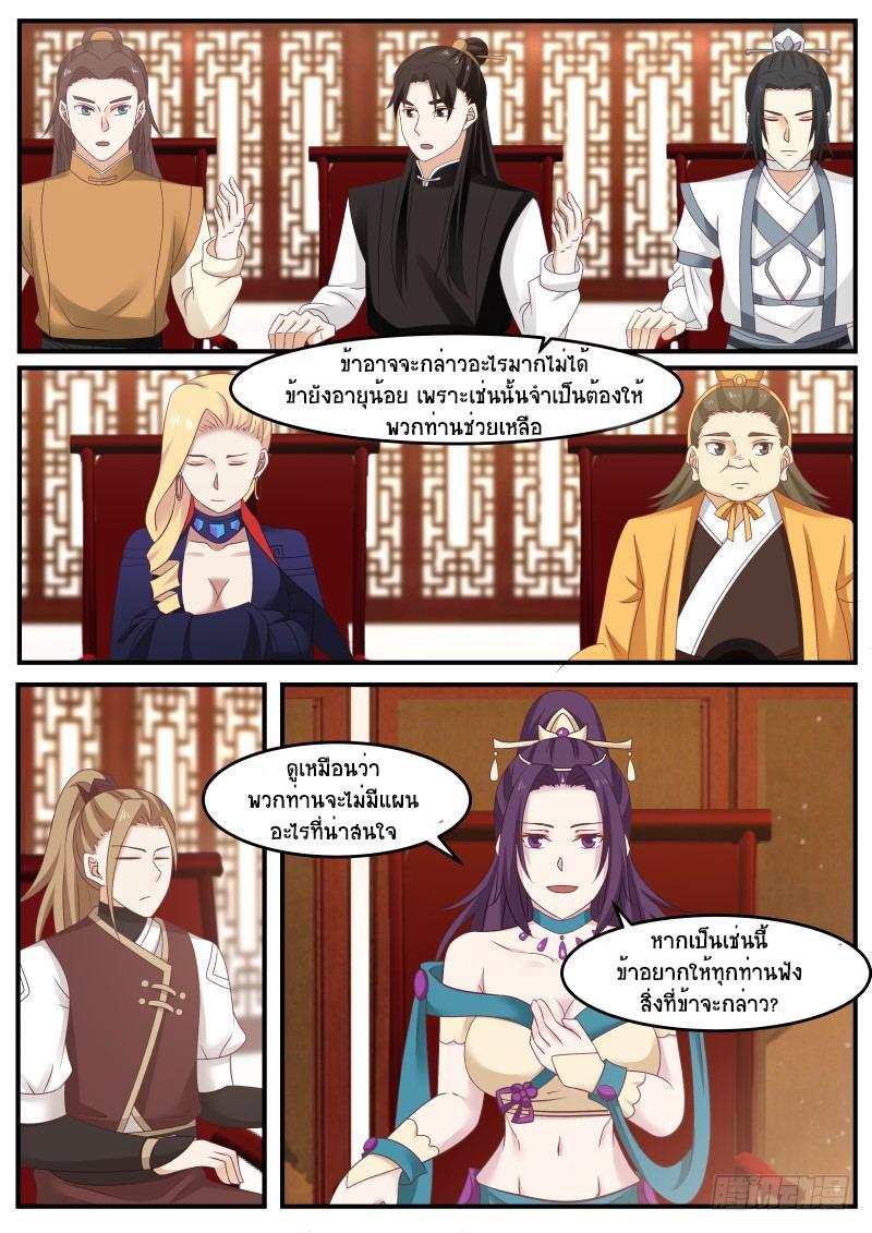 Manga-lc-com อ่านมังงะ อ่านการ์ตูน ออนไลน์ ฟรี Martial Peak ตอนที่ 1 2 3 4 5 6 7 8 9 10 11 12 13 14 ฟรี ไม่มีโฆษณา Manga-lc - อ่าน มังงะ อ่าน การ์ตูน ออนไลน์ อ่านมังงะ ฟรี