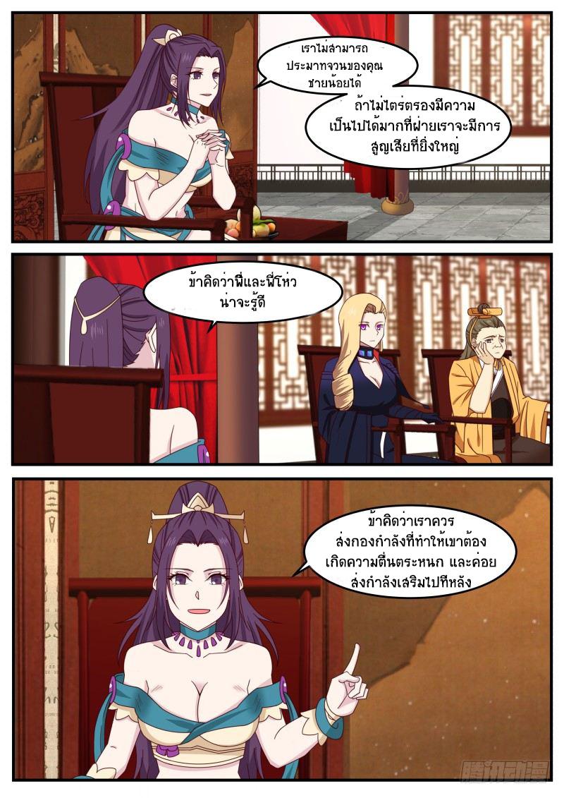 Manga-lc-com อ่านมังงะ อ่านการ์ตูน ออนไลน์ ฟรี Martial Peak ตอนที่ 1 2 3 4 5 6 7 8 9 10 11 12 13 14 ฟรี ไม่มีโฆษณา Manga-lc - อ่าน มังงะ อ่าน การ์ตูน ออนไลน์ อ่านมังงะ ฟรี