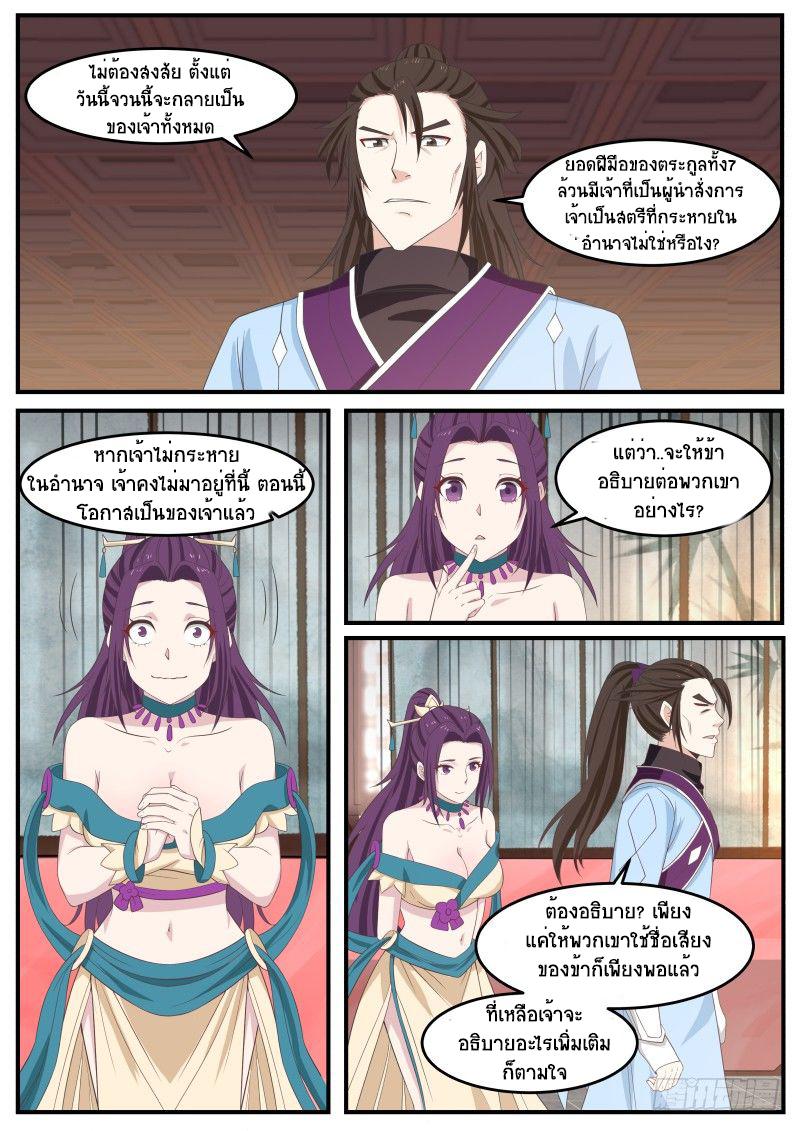 Manga-lc-com อ่านมังงะ อ่านการ์ตูน ออนไลน์ ฟรี Martial Peak ตอนที่ 1 2 3 4 5 6 7 8 9 10 11 12 13 14 ฟรี ไม่มีโฆษณา Manga-lc - อ่าน มังงะ อ่าน การ์ตูน ออนไลน์ อ่านมังงะ ฟรี