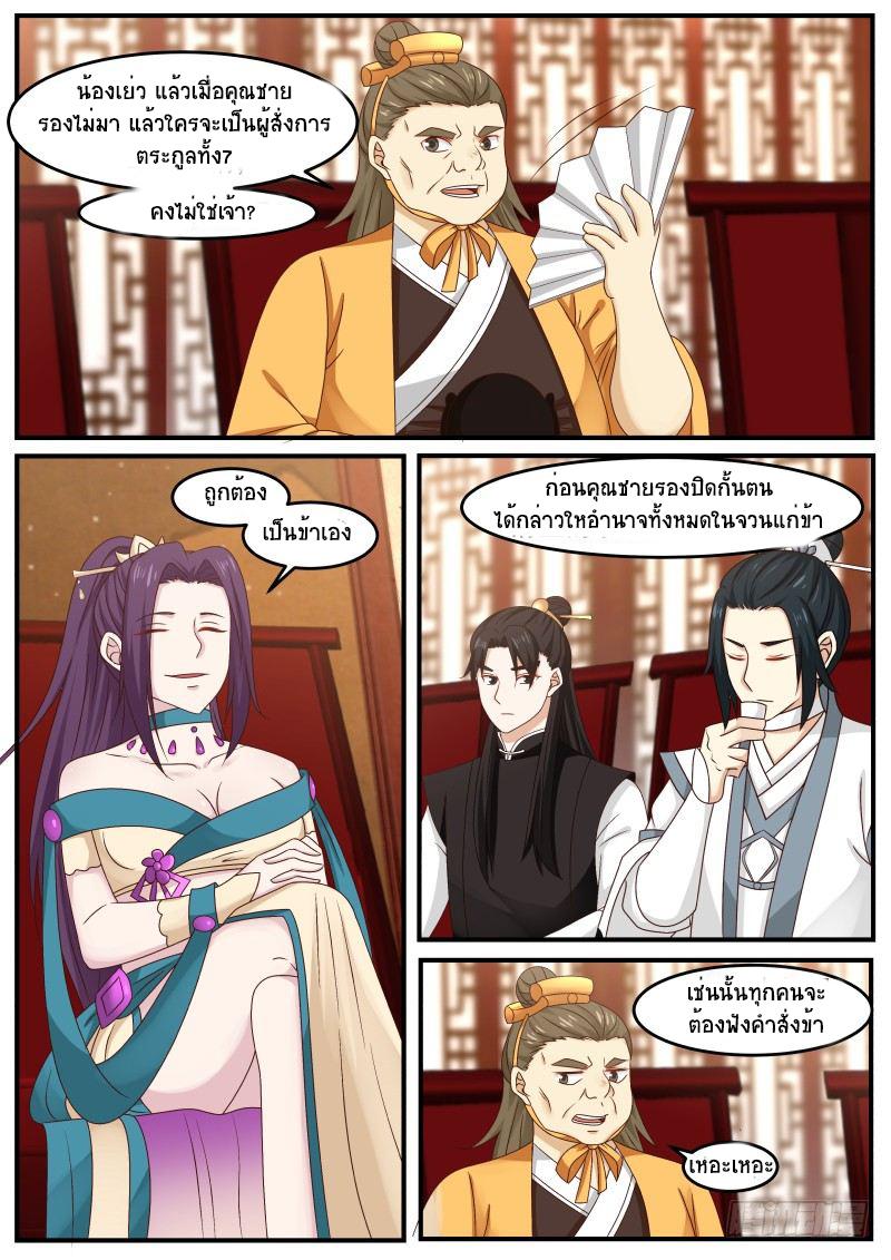 Manga-lc-com อ่านมังงะ อ่านการ์ตูน ออนไลน์ ฟรี Martial Peak ตอนที่ 1 2 3 4 5 6 7 8 9 10 11 12 13 14 ฟรี ไม่มีโฆษณา Manga-lc - อ่าน มังงะ อ่าน การ์ตูน ออนไลน์ อ่านมังงะ ฟรี