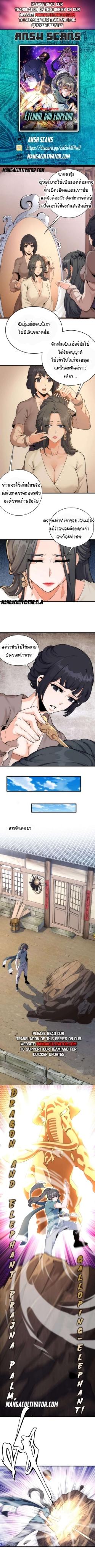 Manga-lc-com อ่านมังงะ อ่านการ์ตูน ออนไลน์ ฟรี eternal god emperor ตอนที่ 1 2 3 4 5 6 7 8 9 10 11 12 13 14 ฟรี ไม่มีโฆษณา Manga-lc - อ่าน มังงะ อ่าน การ์ตูน ออนไลน์ อ่านมังงะ ฟรี