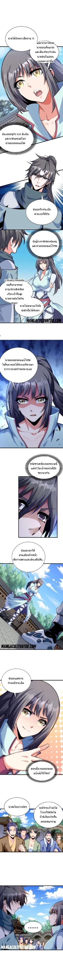 Manga-lc-com อ่านมังงะ อ่านการ์ตูน ออนไลน์ ฟรี eternal god emperor ตอนที่ 1 2 3 4 5 6 7 8 9 10 11 12 13 14 ฟรี ไม่มีโฆษณา Manga-lc - อ่าน มังงะ อ่าน การ์ตูน ออนไลน์ อ่านมังงะ ฟรี