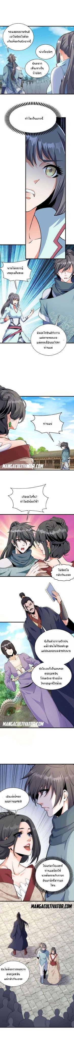 Manga-lc-com อ่านมังงะ อ่านการ์ตูน ออนไลน์ ฟรี eternal god emperor ตอนที่ 1 2 3 4 5 6 7 8 9 10 11 12 13 14 ฟรี ไม่มีโฆษณา Manga-lc - อ่าน มังงะ อ่าน การ์ตูน ออนไลน์ อ่านมังงะ ฟรี