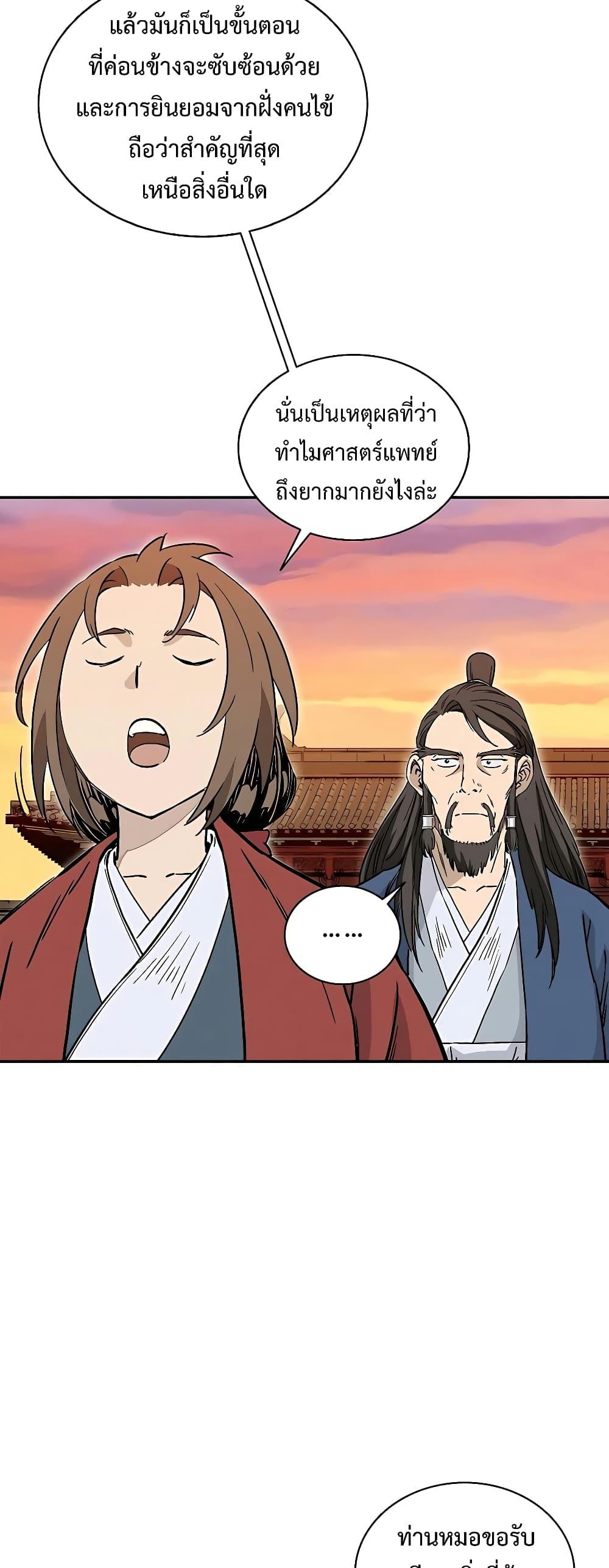 Manga-lc-com อ่านมังงะ อ่านการ์ตูน ออนไลน์ ฟรี I Reincarnated as a Legendary Surgeon ตอนที่ 1 2 3 4 5 6 7 8 9 10 11 12 13 14 ฟรี ไม่มีโฆษณา Manga-lc - อ่าน มังงะ อ่าน การ์ตูน ออนไลน์ อ่านมังงะ ฟรี