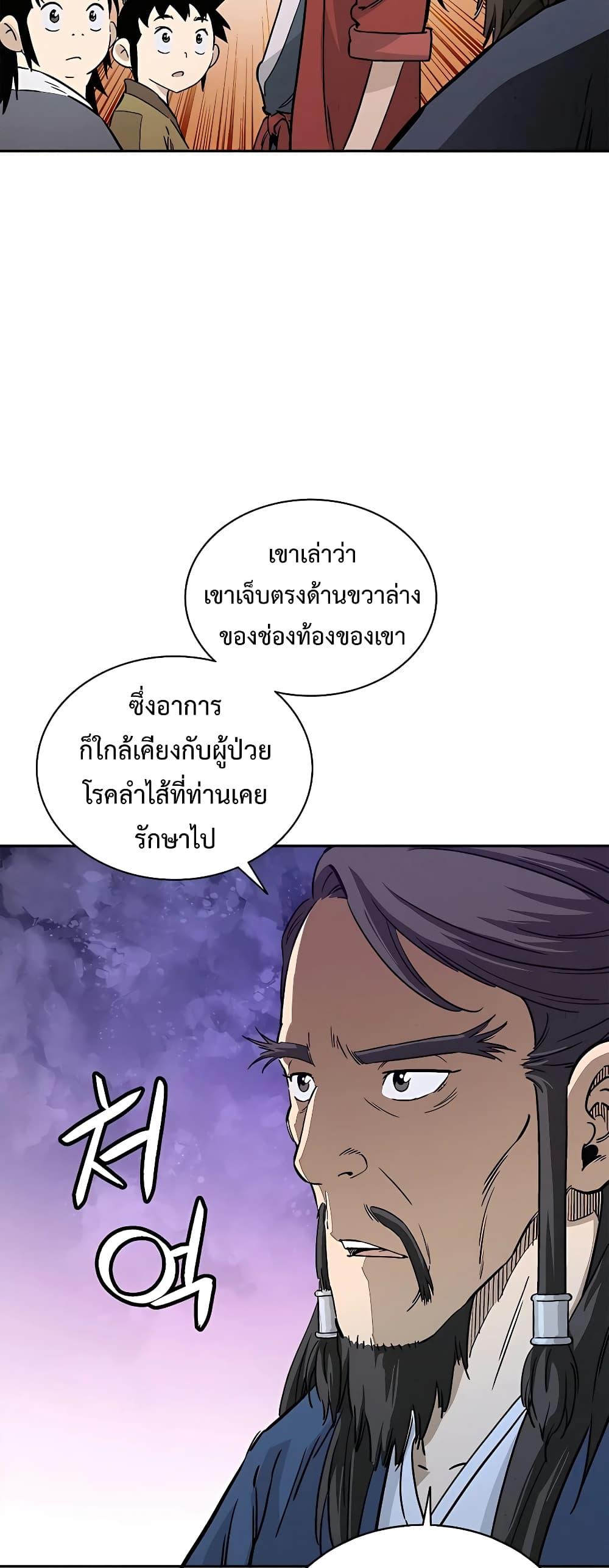 Manga-lc-com อ่านมังงะ อ่านการ์ตูน ออนไลน์ ฟรี I Reincarnated as a Legendary Surgeon ตอนที่ 1 2 3 4 5 6 7 8 9 10 11 12 13 14 ฟรี ไม่มีโฆษณา Manga-lc - อ่าน มังงะ อ่าน การ์ตูน ออนไลน์ อ่านมังงะ ฟรี