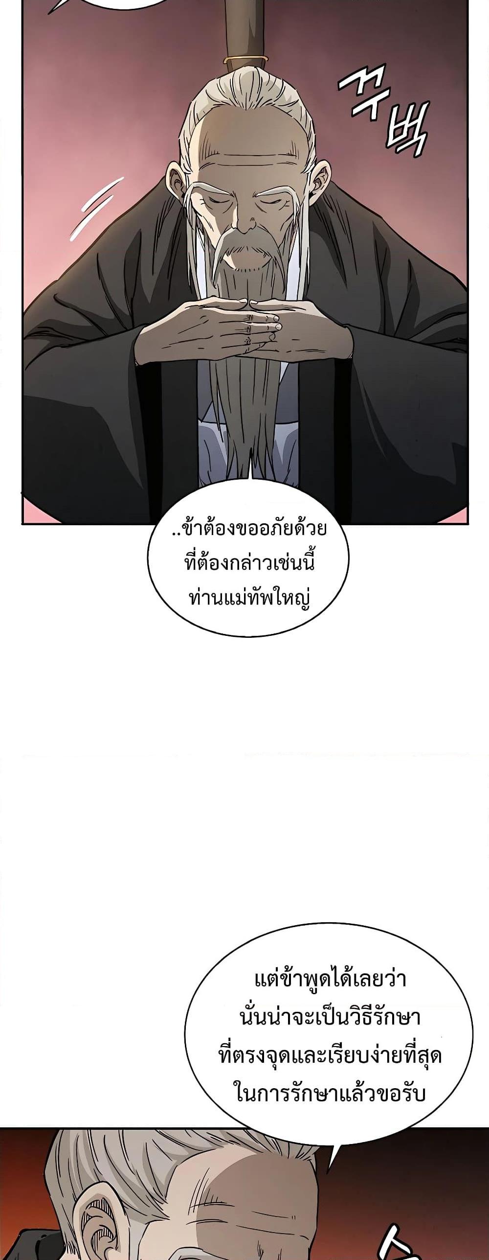 Manga-lc-com อ่านมังงะ อ่านการ์ตูน ออนไลน์ ฟรี I Reincarnated as a Legendary Surgeon ตอนที่ 1 2 3 4 5 6 7 8 9 10 11 12 13 14 ฟรี ไม่มีโฆษณา Manga-lc - อ่าน มังงะ อ่าน การ์ตูน ออนไลน์ อ่านมังงะ ฟรี