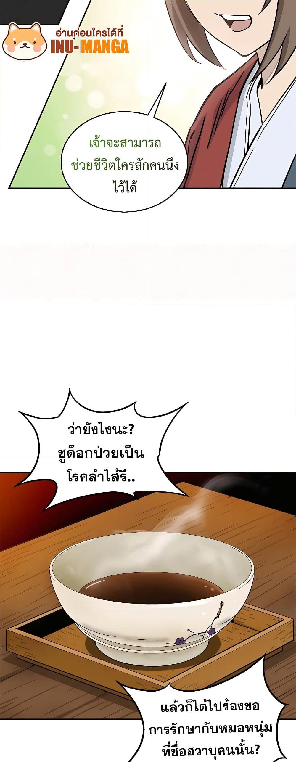 Manga-lc-com อ่านมังงะ อ่านการ์ตูน ออนไลน์ ฟรี I Reincarnated as a Legendary Surgeon ตอนที่ 1 2 3 4 5 6 7 8 9 10 11 12 13 14 ฟรี ไม่มีโฆษณา Manga-lc - อ่าน มังงะ อ่าน การ์ตูน ออนไลน์ อ่านมังงะ ฟรี