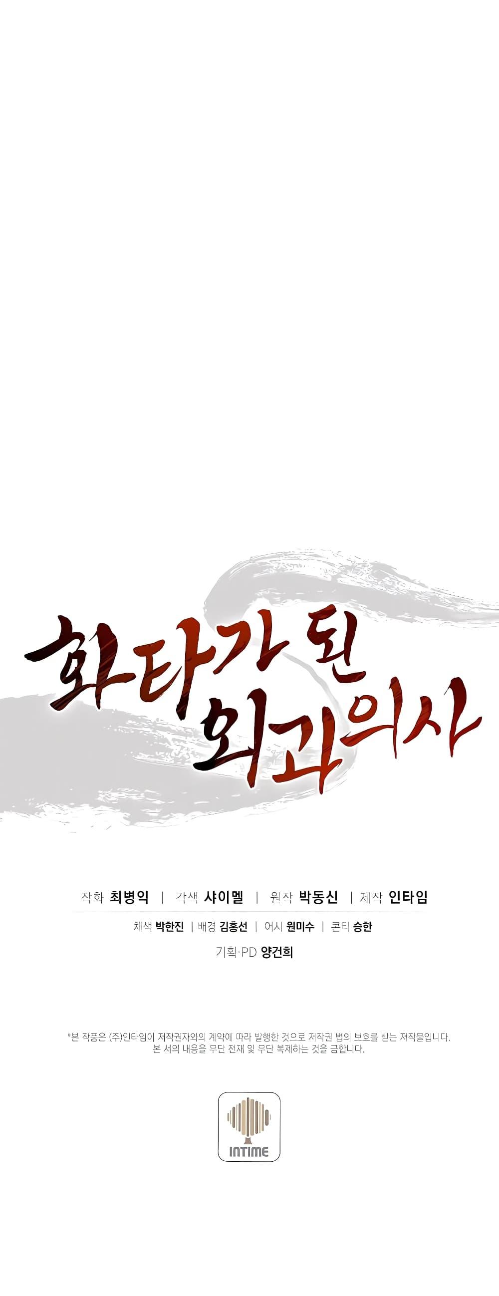 Manga-lc-com อ่านมังงะ อ่านการ์ตูน ออนไลน์ ฟรี I Reincarnated as a Legendary Surgeon ตอนที่ 1 2 3 4 5 6 7 8 9 10 11 12 13 14 ฟรี ไม่มีโฆษณา Manga-lc - อ่าน มังงะ อ่าน การ์ตูน ออนไลน์ อ่านมังงะ ฟรี