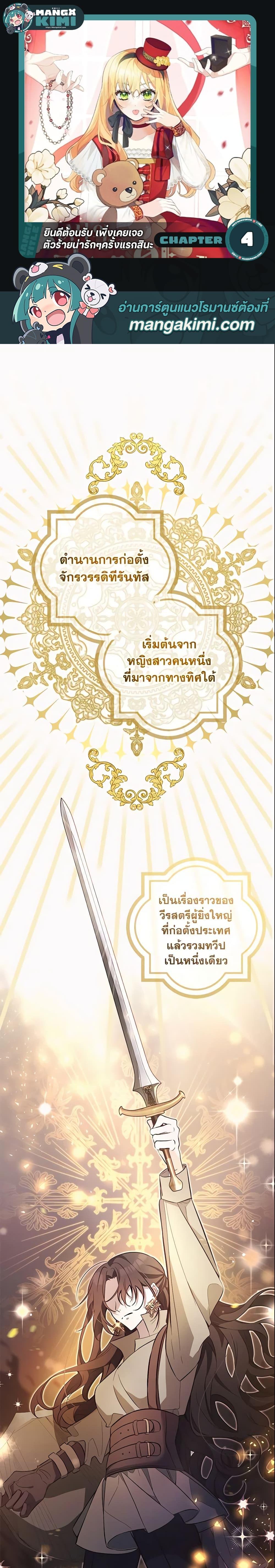 Manga-lc-com อ่านมังงะ อ่านการ์ตูน ออนไลน์ ฟรี Welcome, It’s Your First Time Seeing a Cute Villainess, Isn’t It ตอนที่ 1 2 3 4 5 6 7 8 9 10 11 12 13 14 ฟรี ไม่มีโฆษณา Manga-lc - อ่าน มังงะ อ่าน การ์ตูน ออนไลน์ อ่านมังงะ ฟรี